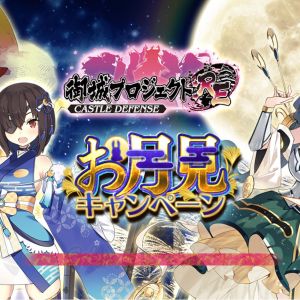胸にでっかい団子。