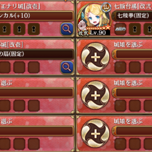 17審。バフ全部使うとムスペルが射程に入るのでポエナリバフ後七飯台場スキル使わず待機→トークン準備できたら七飯台場点火してすぐ差し込み。あとは蔵殴ってくる奴だけ右上で処理。