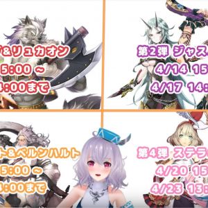 イドラ　ベストマッチガチャ　日程キャプチャ画像