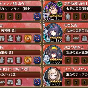 なりふり構わず15審達成
マトモな編成で行ける気しない