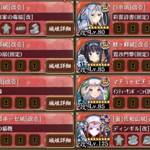 離間とか竜巻とか虹の輪とか。