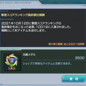 2週間前にランキング1001位だったーって画像貼り付けた者だけど、今週もコレだったよ。腕が足りないんだろうな...