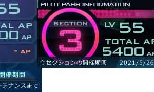 5月19日定期メンテナンスの実施について・階級システム新シーズンを開始予定です。　　　　どっちが本当なんだってばよ？