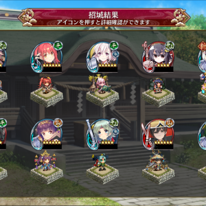 虹珠５つキチャャャャャ！！！龍王山引けなかったら珠使う予定だった、久々に神引きあざす！