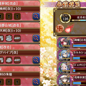ふひー、２０審議クリアしました。武神への一発が捻出できなくて羅紗か竜神像使うか揺れ動いたけど獄卒三連星のうち一体を停止させて天明岐阜のゲージを捻出する方法に至りました。法螺貝は絢爛立花山かマチュピチュがいるなら玉城より石動山の方が射程バフの分使いやすいと思います