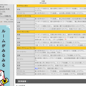 申し訳ないが制圧効果は上がってる