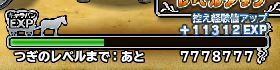 ちょっとだけ　しあわせになれたしるし &heart; 　たまたまなんだろうけど、この後巨竜とグレつよし取れた (^-^