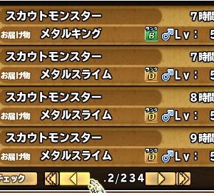 メタルイベントって、ついつい人参追加しちゃうんだよなあ。なんでなんだろうと考えたら、自分の好きな管理釣り場のニジマス釣りといっしょなんだって気づいた。入れ食い状態になると、これがたまんないんだよなあ。でも、結局釣ってるときは楽しいんだけど、持ち帰っても食べはしないで冷凍庫行きという。笑 (^-^