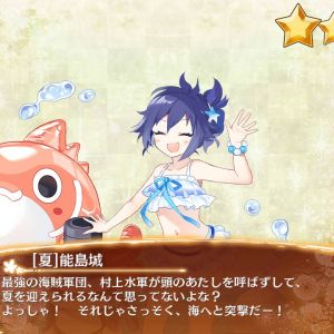 ［夏］能島城_入手