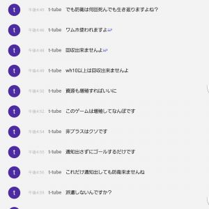 この前初心者さんの配信で超絶上から目線でコメントしてる気持ち悪いのいましたよw晒しますね。