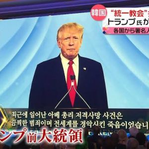統一教会にとってはそりゃそうだろ