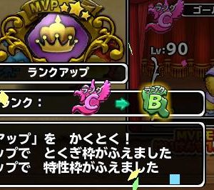 俺にとっては奇跡！今月2回目のランクアップ！この垢も運が向いてきたかな？月末の給料日に福袋買ってやろう。８つの垢でやってるけど、運のいい垢と悪い垢ってのが出てくるね。こいつは下から２番目だけど風向きが変わってきたかも (^^)