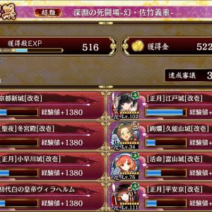 正月江戸もいけた