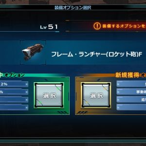 移動射撃補助から移動射撃補助へ