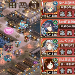 やっとクリア。日之獄は35、コンウィは15に置き直し。最後に大破寸前で小早川を撤退して再配置。なんでみんな正月小早川を持っとるの？