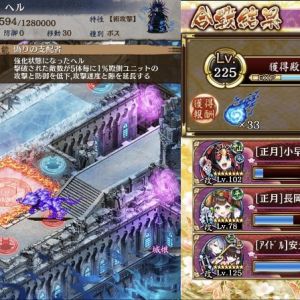 正月編成withあづにゃん20審。ヘルは正月ディーテが便利ね