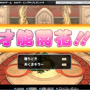 自分も今回のタマゴで勝ちどきが来ました、初期からやってきてSSには初なので純粋に嬉しいです！