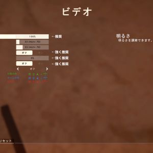 設定ビデオ
