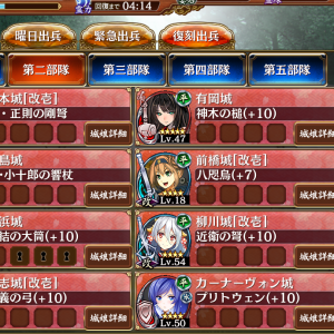 絶普通イベ城娘中心