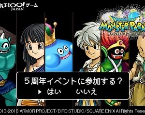 ギガンテス、キングスライム、バーサーカーが目玉の超強力ラインナップです