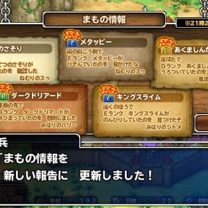 人口60,000超えたけど、ＳランクはもちろんだけどＡランクさえ来ねぇよ。　しけてるなぁ～～～、って、「おぉっ♪」