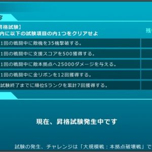 (´・ω・｀)絆はナシで射撃DPSも今の2/3～1/3だった時代の大将昇格試験よ～