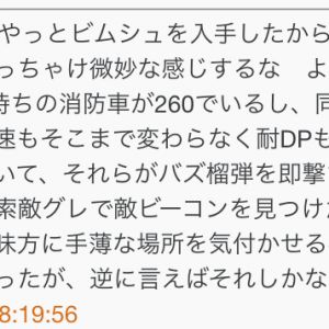 こいつ尉佐官だよな。ガンナーガンダムについてなんだが。確かに内蔵バズ榴弾が使いやすくて強いのはわかるんだが4000BRの強さを全く理解していない。