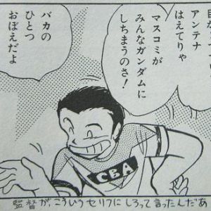 いつもの