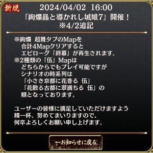 お知らせを読む殿は殿にあらず