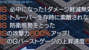 戦闘開始時にちゃんと表示出てるね。見落としてた。