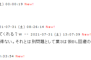 因みにここには俺はおらんで？一人で暴れまわってるのはどっちやろなあｗ