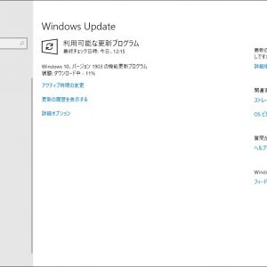 Windows10 1903ダウンロード中