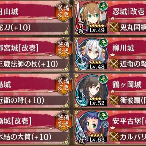 堅固なる異邦の守護者 -絶- 編成【難・全蔵無大破】