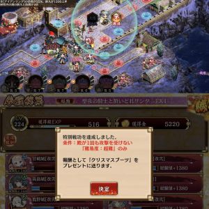 元レア星5以下。コンウィは毒爆弾で殿を毒らせないように17→23。17に適当なの置いとけば猿は侵入角的にそっちに雪玉投げるから、右側はガラガラでOK。1体目の大剣兜は待機場所到着前に小突けば安心。ふとコンウィ見たら耐久6万、防御4000オーバーでおぉ～となった。