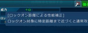 ピックアップガシャから設計図を探して武器詳細を確認すると書いてありますよ。このアイコンが付いている武装が新機能アリですね