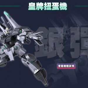 台湾に量産νガンダムやFA Mk-Ⅱと共に配備されるんだけど、この子誰？