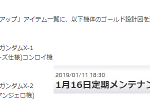 ↑いやクロボンが16日にDX配信終了と同時にハロチケ交換枠に入るからシナスタも間に合うんじゃないかって話よ、まぁ2/1(金)のお知らせ見て正月ハロチケの交換を判断すればいい。