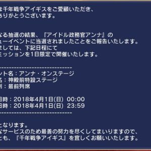 20180401お知らせ１