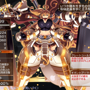 ディーネ_AW1完成