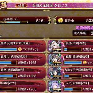 やったぜ、まじきつかった