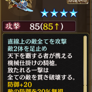 [[［暁星］大坂城]]所持武器