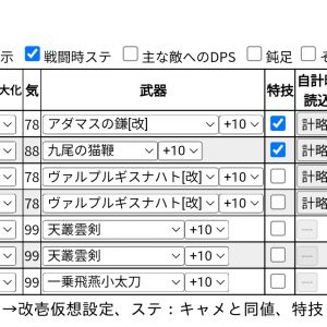 単騎DPS計算してみたけど火力は丸くなったプレッドヤマという感じ。ただ射程ノクバ吸収のような一芸がないと心許ないだろうから、改築でそこが改善されればまあ何とか…？