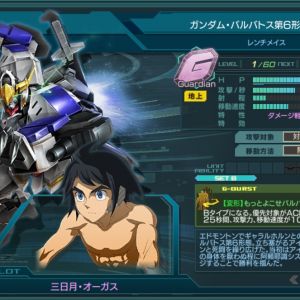 ガンダム・バルバトス第6形態(エドモントン戦仕様)※変形前