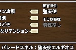 勝ちどきと絶好調、いきテン