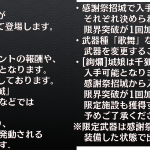 なるほど。確かに微妙な表現かもしれんかな。今回のスタダ招城が特殊って感じなんだろうけど、絢爛とか元々特殊な条件付けてやってたキャラだから違うっていう説明を強調しててもいいかんじはあるか。