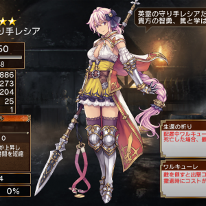 レシア