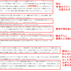 なんか被害者ムーヴしてるから、君の悪行晒しとくね＾＾