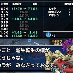 うちは２回目だけど、こんな感じ (^-^　ぬしさま結構いい数字引いてくれるね。 　今週は迷宮こもって素材集めしなきゃ。
