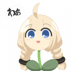 あかり草って知ってるかい？