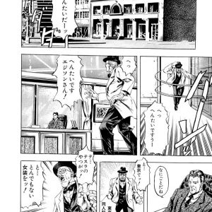 テスラとエジソン